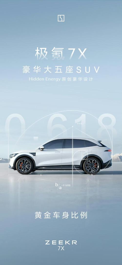 深圳206雪佛兰的品牌故事与传播，极氪X紧凑型SUV的时尚与科技